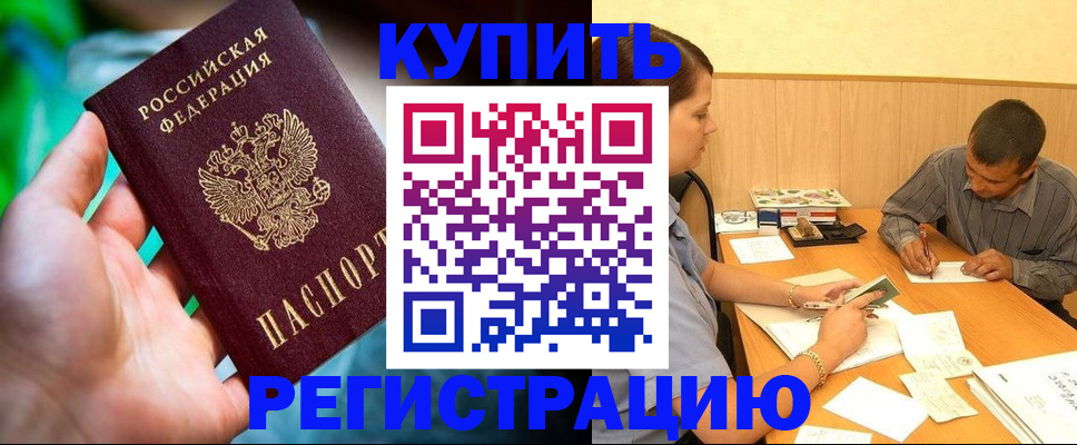временная регистрация собственник в Туринске