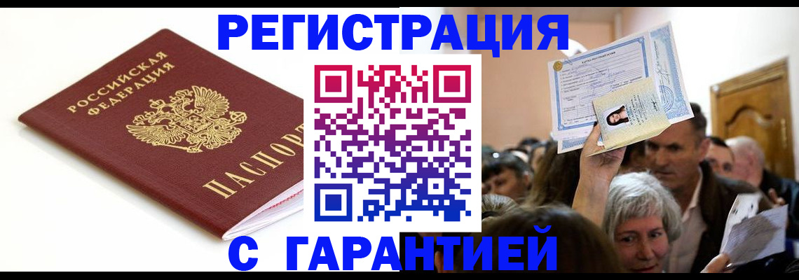 прописка штамп в Туринске