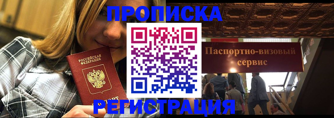 прописка поиск в Туринске