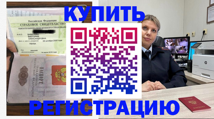 прописка ребенка в Туринске